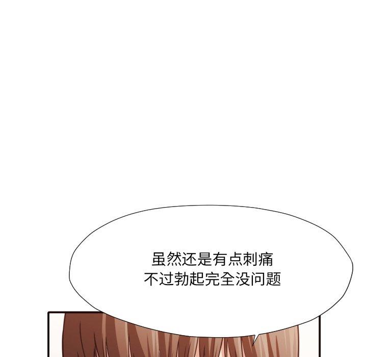 拜托!放过我吧! 第 38 话 第65页