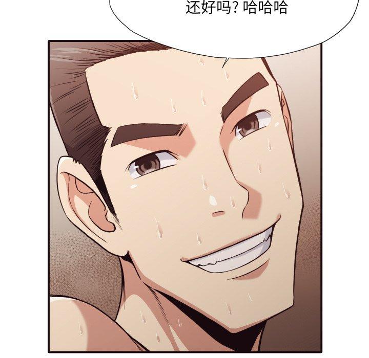 拜托!放过我吧! 第 38 话 第64页