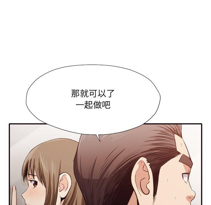 拜托!放过我吧! 第 38 话 第67页