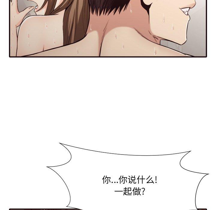 拜托!放过我吧! 第 38 话 第68页