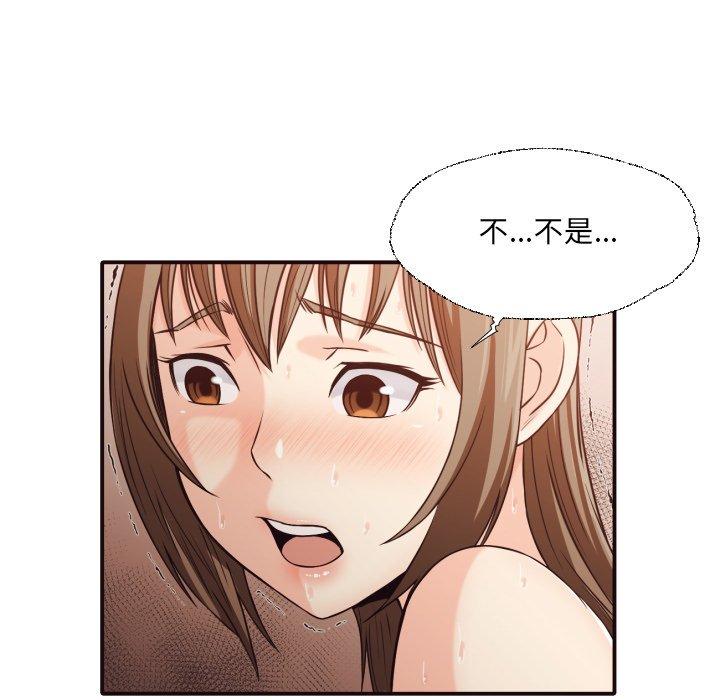 拜托!放过我吧! 第 38 话 第77页