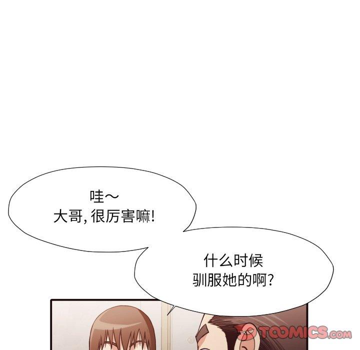 拜托!放过我吧! 第 38 话 第78页
