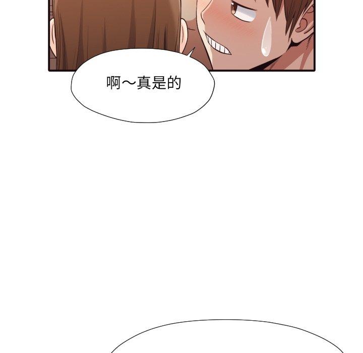 拜托!放过我吧! 第 38 话 第92页