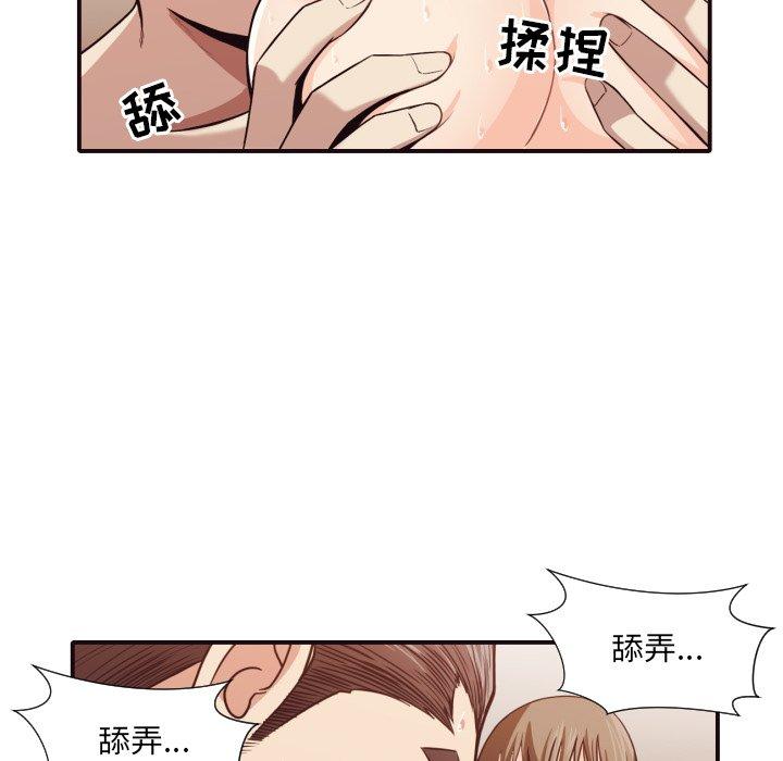 拜托!放过我吧! 第 38 话 第95页