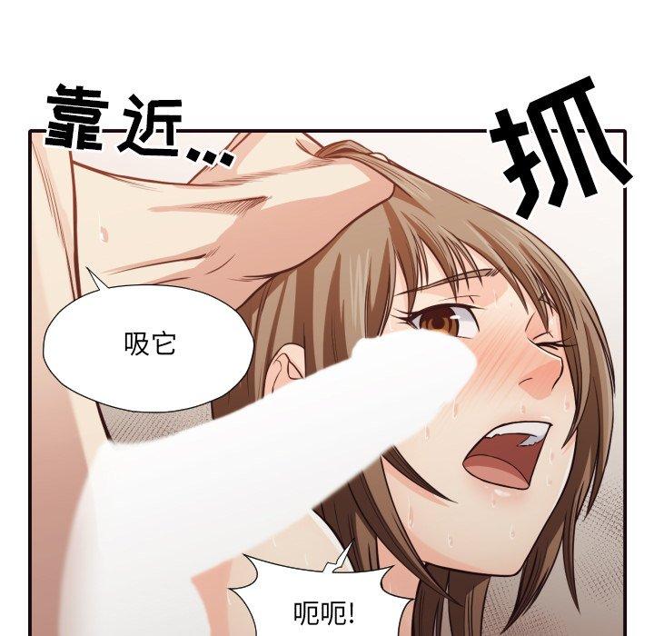 拜托!放过我吧! 第 38 话 第97页