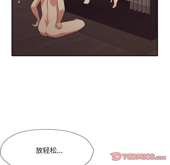 拜托!放过我吧! 第 38 话 第86页