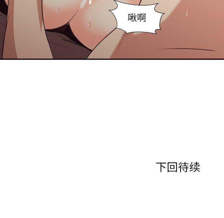 拜托!放过我吧! 第 38 话 第100页