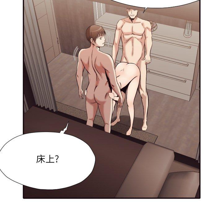 拜托!放过我吧! 第 39 话 第21页