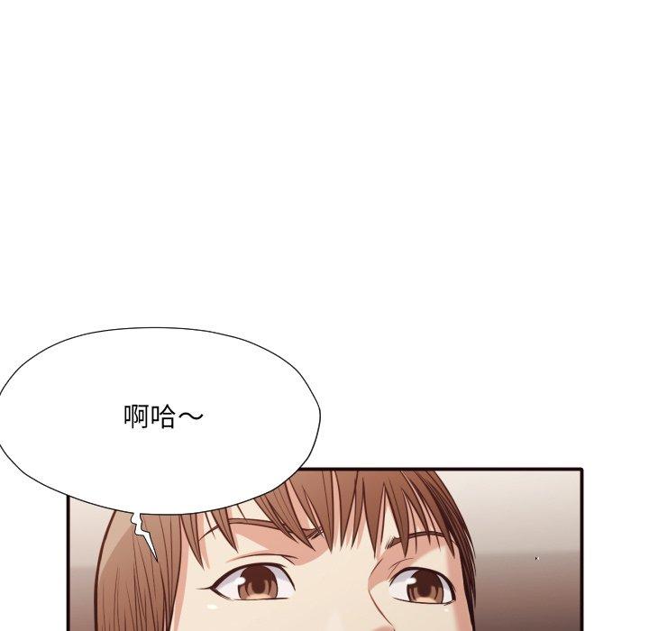 拜托!放过我吧! 第 39 话 第27页