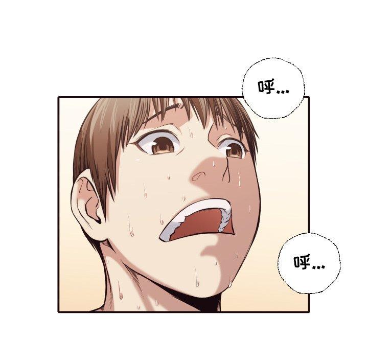 拜托!放过我吧! 第 39 话 第8页