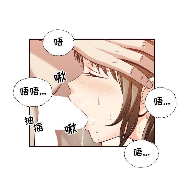 拜托!放过我吧! 第 39 话 第9页