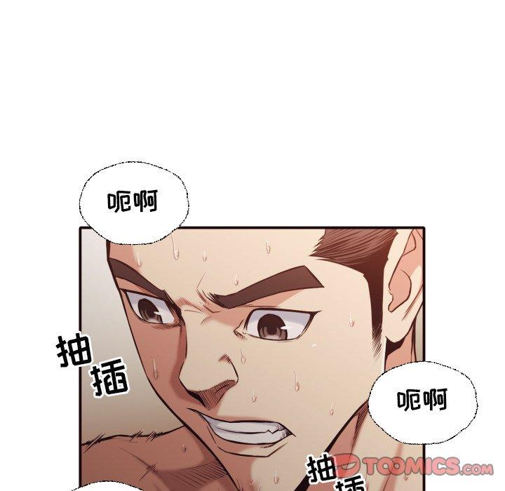 拜托!放过我吧! 第 39 话 第10页