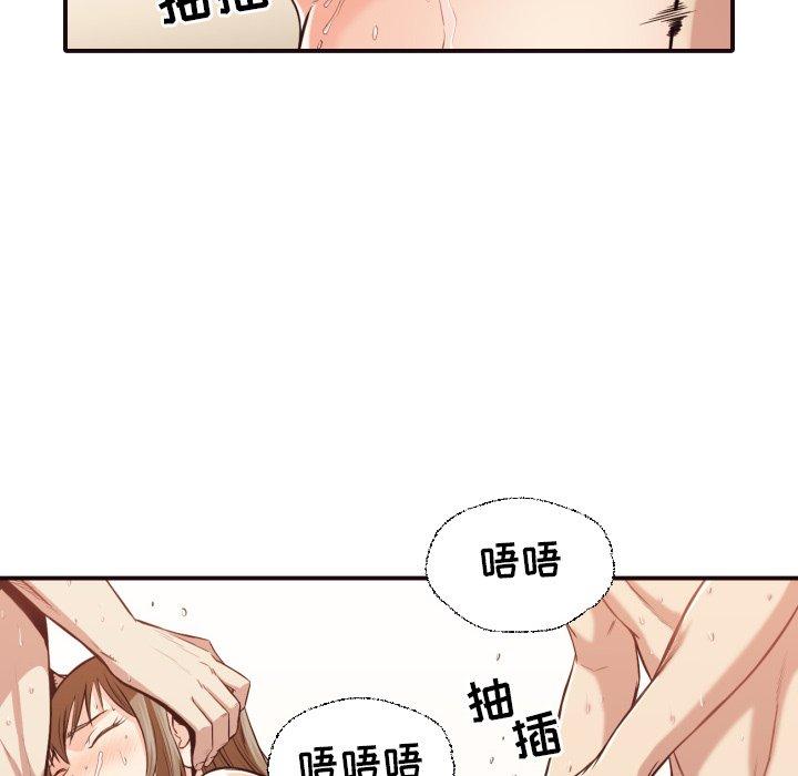 拜托!放过我吧! 第 39 话 第12页