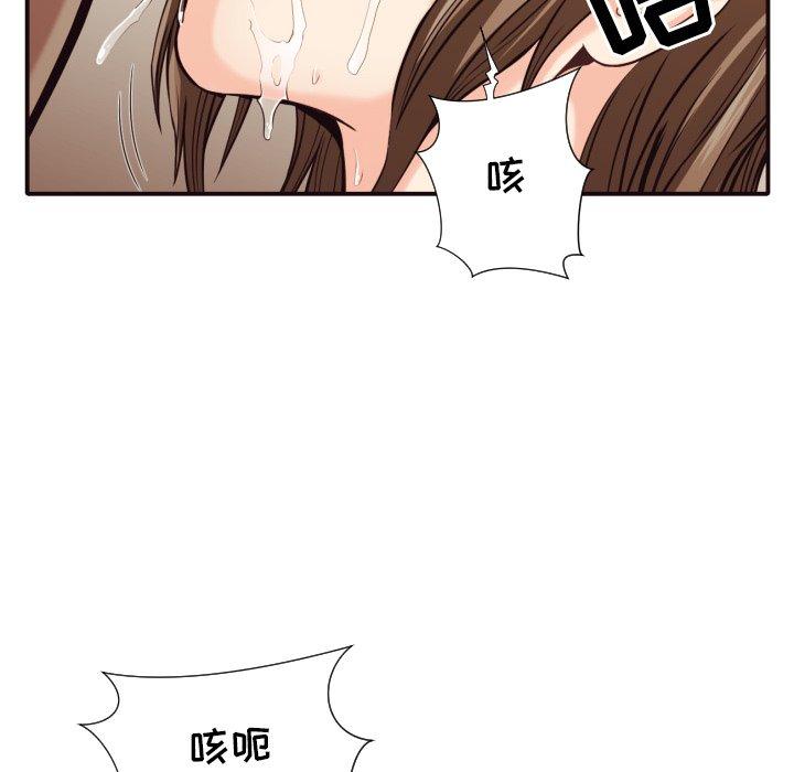 拜托!放过我吧! 第 39 话 第15页