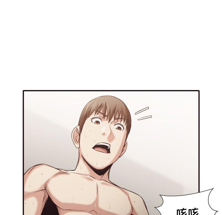 拜托!放过我吧! 第 39 话 第17页