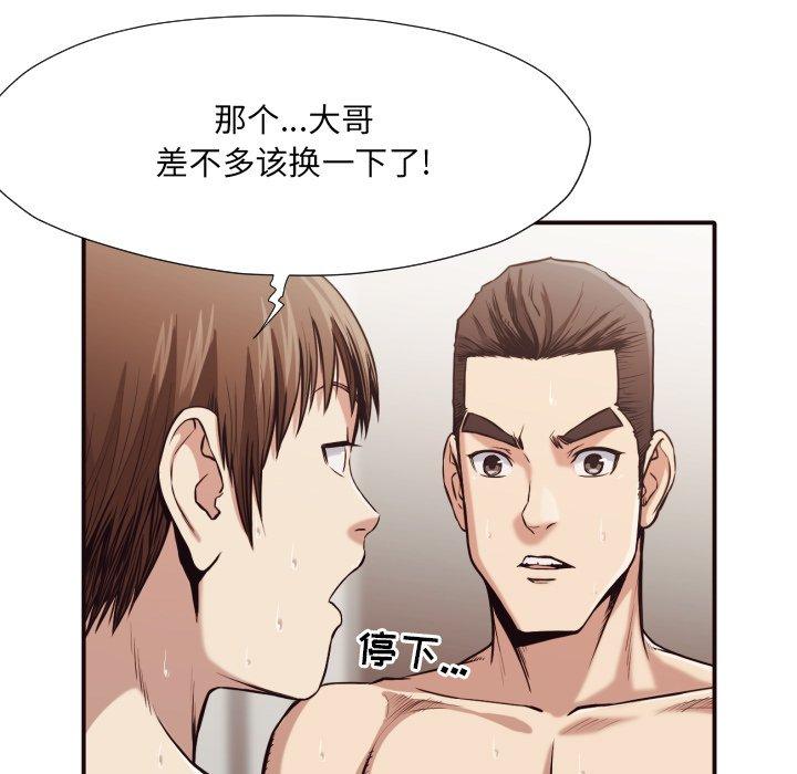 拜托!放过我吧! 第 39 话 第19页