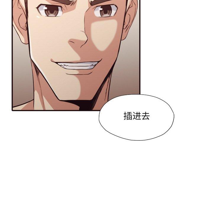 拜托!放过我吧! 第 39 话 第35页