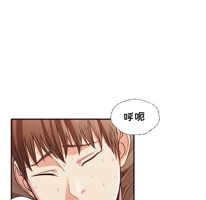 拜托!放过我吧! 第 39 话 第53页