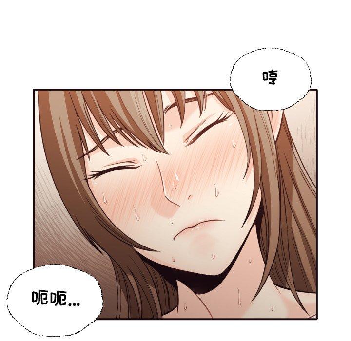 拜托!放过我吧! 第 39 话 第43页