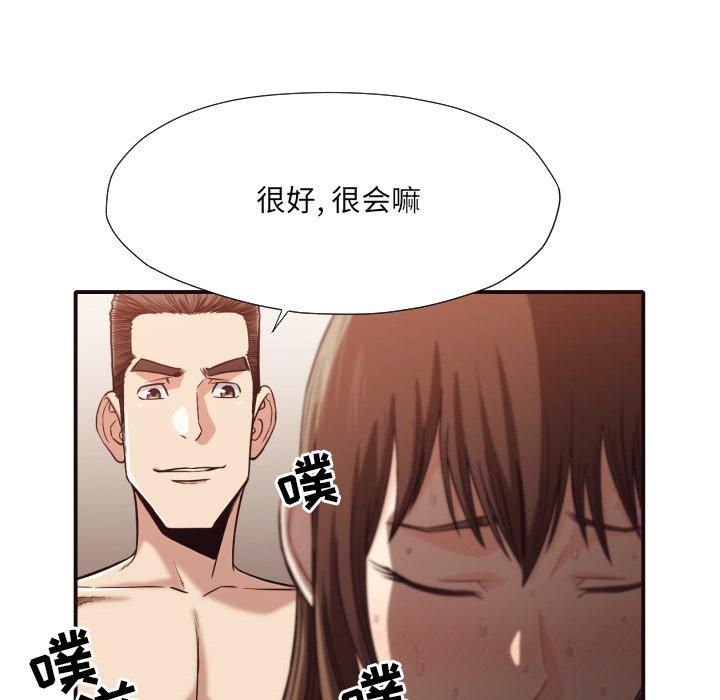 拜托!放过我吧! 第 39 话 第48页