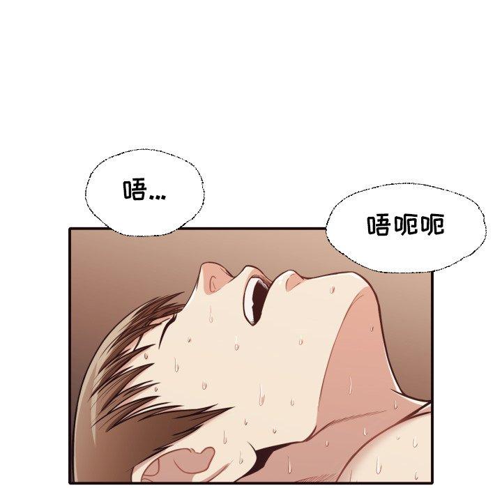 拜托!放过我吧! 第 39 话 第60页