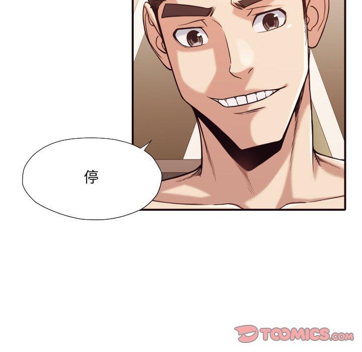 拜托!放过我吧! 第 39 话 第62页
