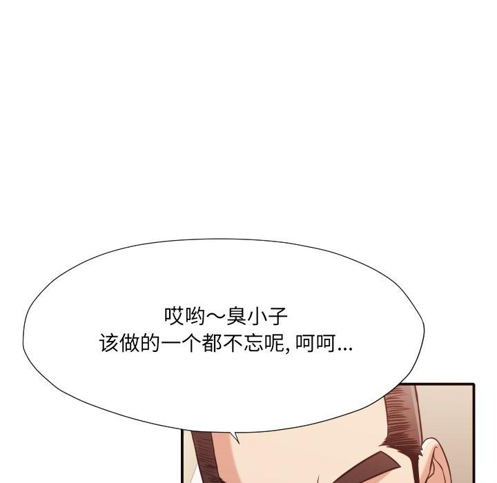 拜托!放过我吧! 第 39 话 第61页
