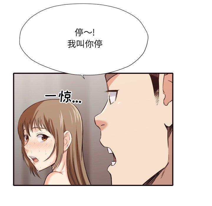 拜托!放过我吧! 第 39 话 第63页