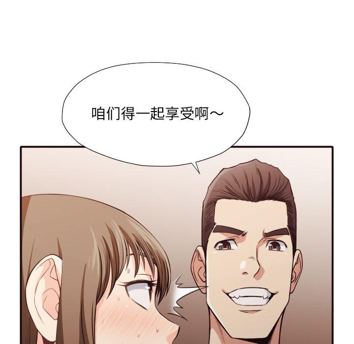 拜托!放过我吧! 第 39 话 第68页