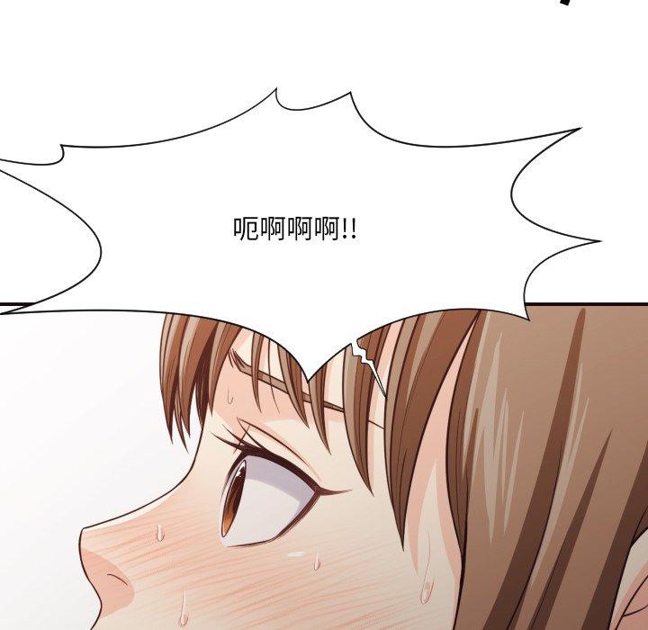 拜托!放过我吧! 第 39 话 第81页