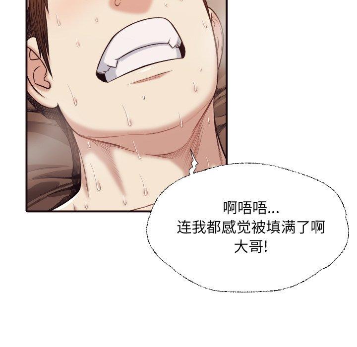 拜托!放过我吧! 第 39 话 第87页