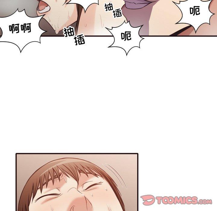 拜托!放过我吧! 第 39 话 第86页
