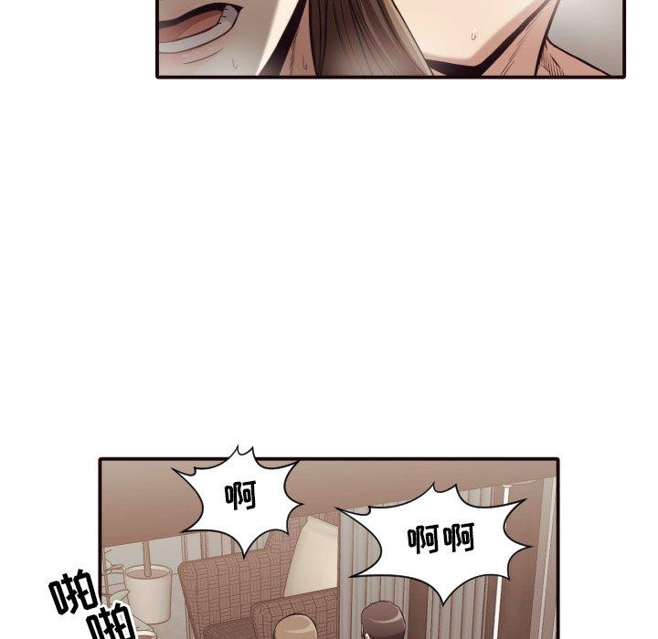 拜托!放过我吧! 第 39 话 第89页