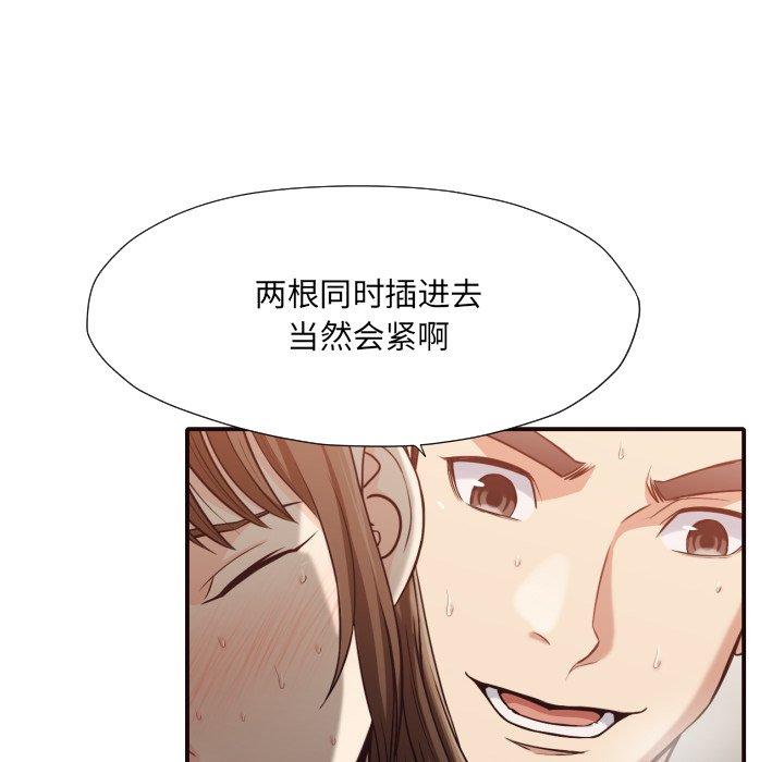 拜托!放过我吧! 第 39 话 第88页