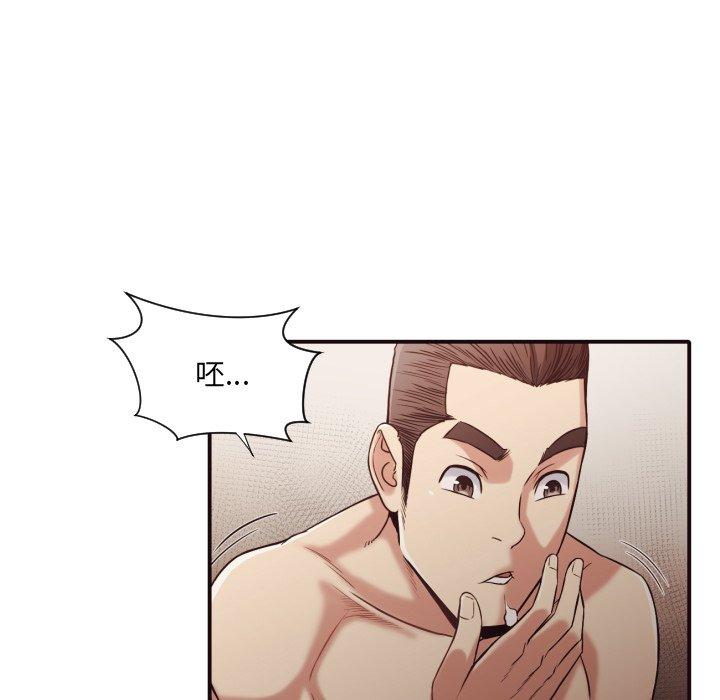拜托!放过我吧! 第 39 话 第71页
