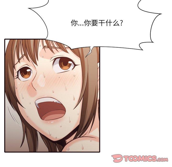 拜托!放过我吧! 第 39 话 第70页