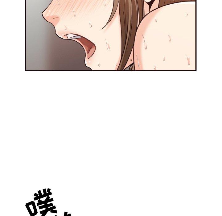 拜托!放过我吧! 第 39 话 第79页