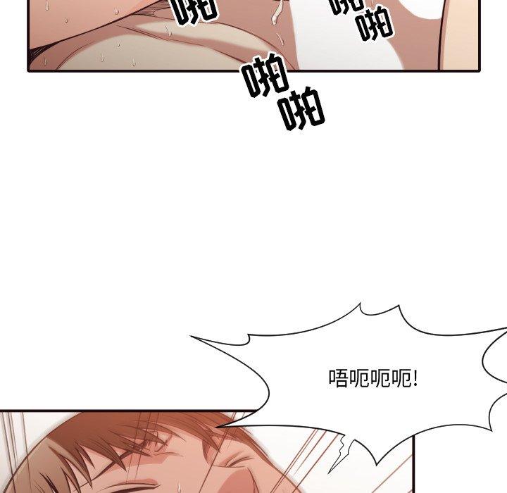 拜托!放过我吧! 第 39 话 第92页