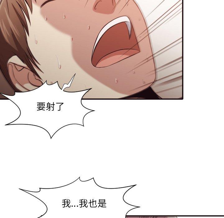 拜托!放过我吧! 第 39 话 第93页