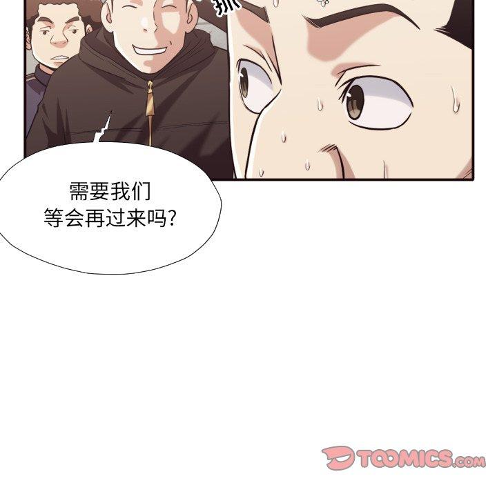 拜托!放过我吧! 第 44 话 第14页
