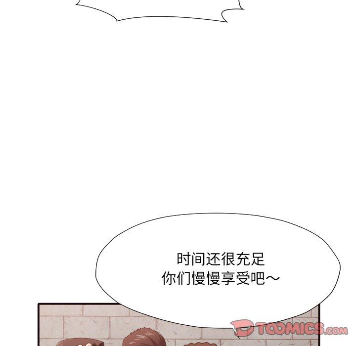 拜托!放过我吧! 第 44 话 第32页