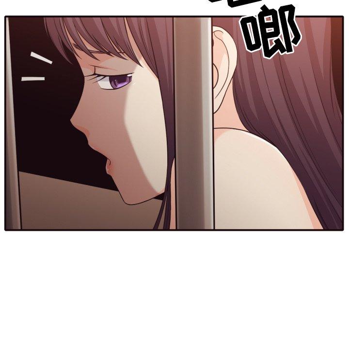 拜托!放过我吧! 第 44 话 第43页