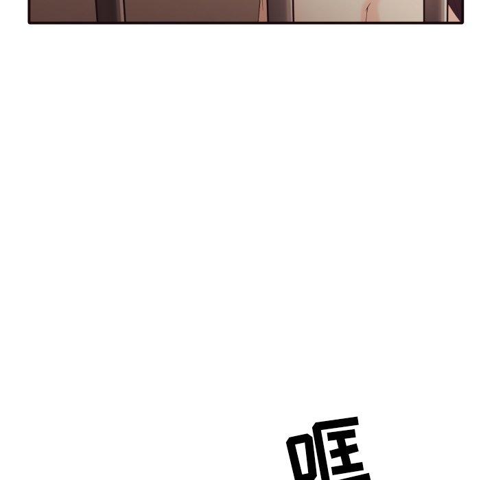 拜托!放过我吧! 第 44 话 第42页