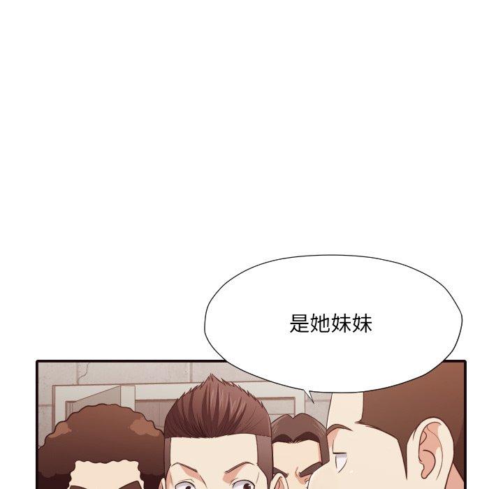 拜托!放过我吧! 第 44 话 第25页