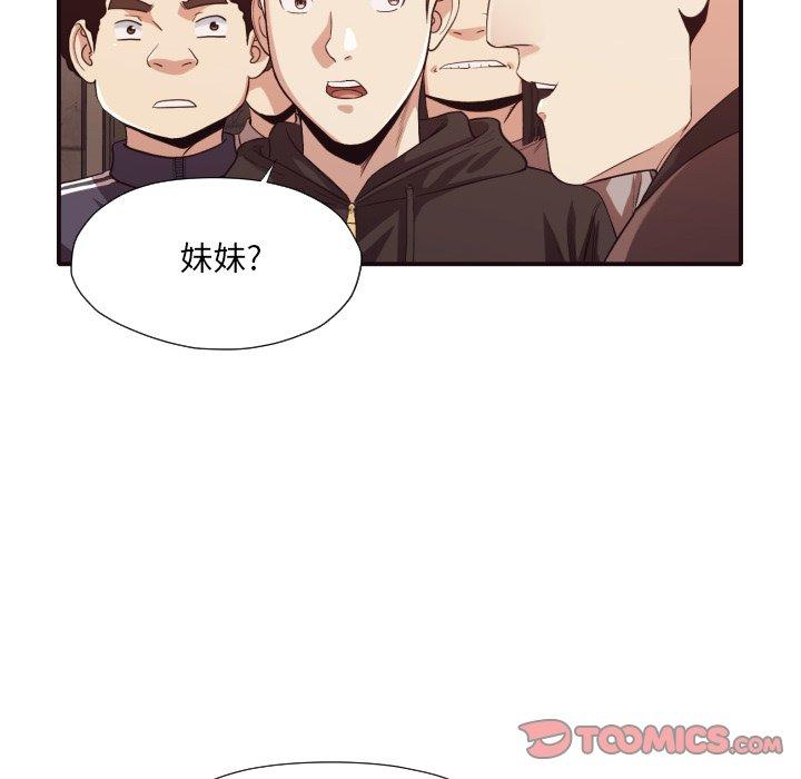 拜托!放过我吧! 第 44 话 第26页