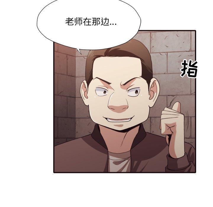 拜托!放过我吧! 第 44 话 第27页