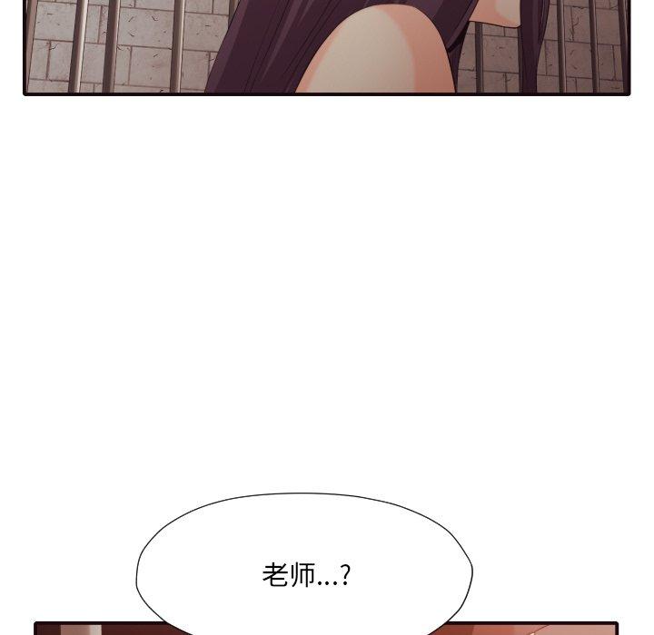 拜托!放过我吧! 第 44 话 第45页