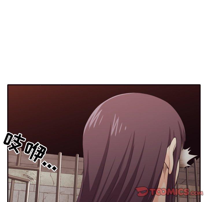 拜托!放过我吧! 第 44 话 第44页