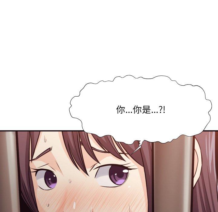 拜托!放过我吧! 第 44 话 第47页