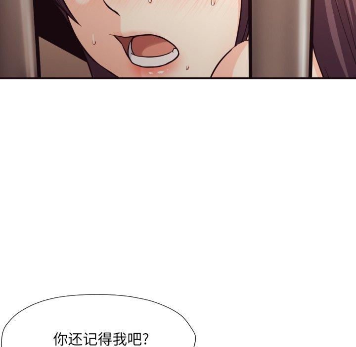 拜托!放过我吧! 第 44 话 第48页